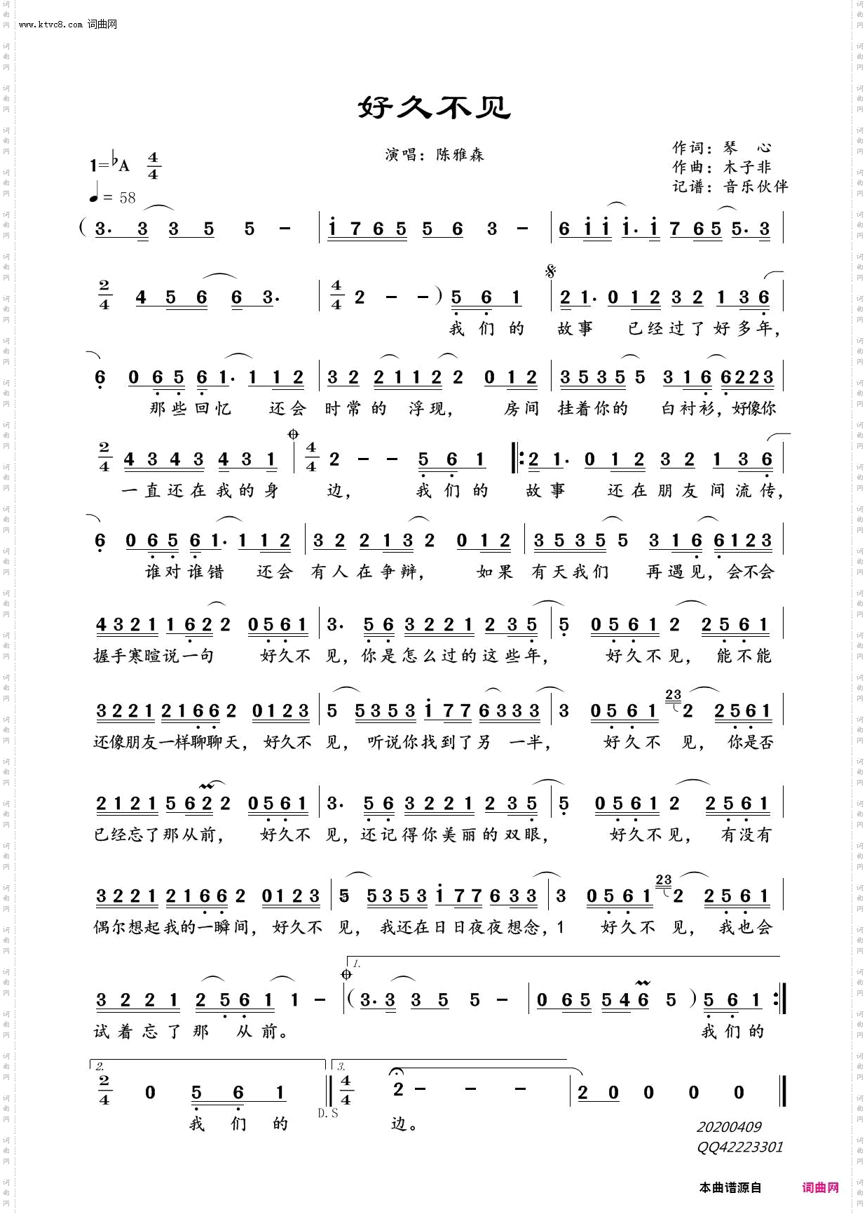好久不见