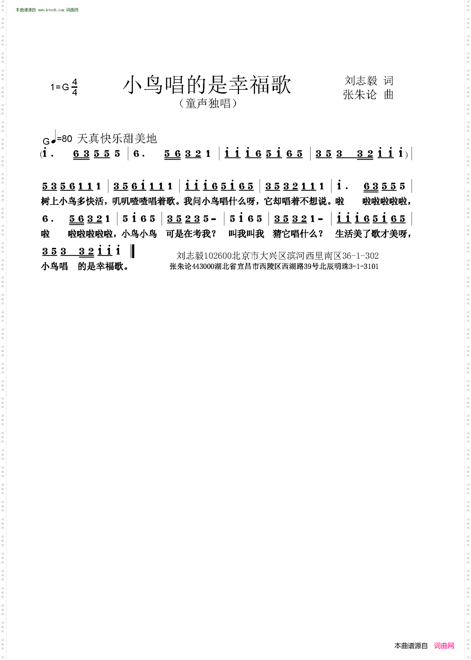 小鸟唱的是幸福歌