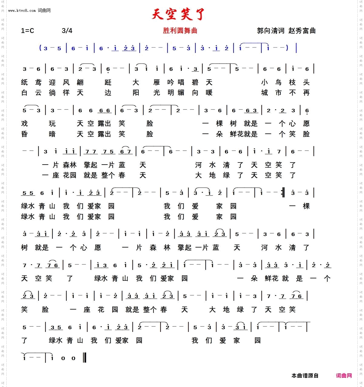 天空笑了