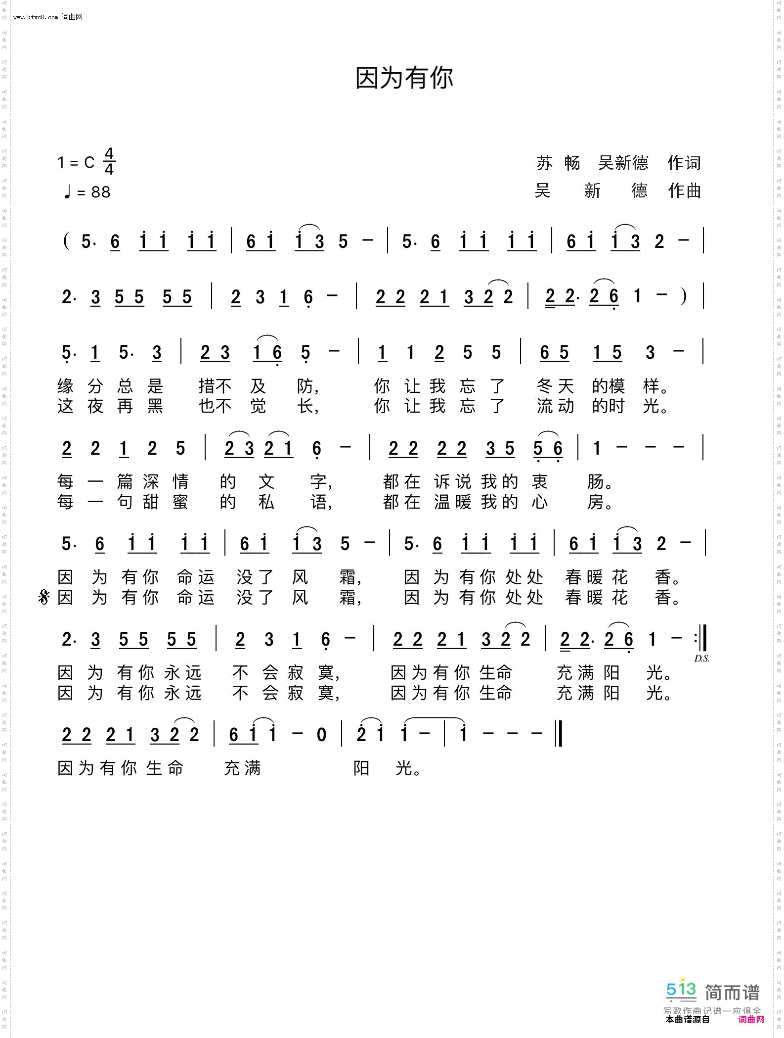 因为有你