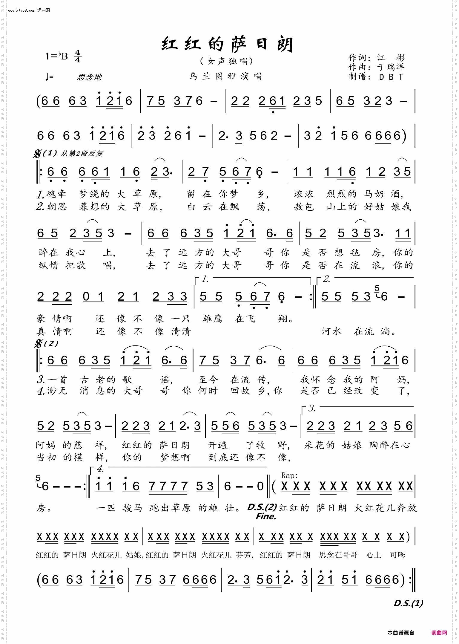 红红的萨日朗_女声独唱