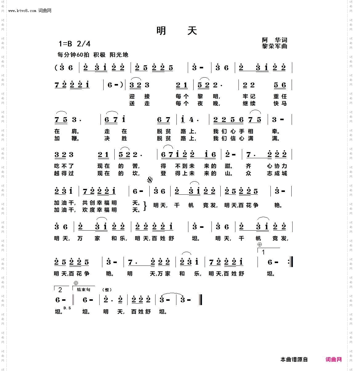 明天