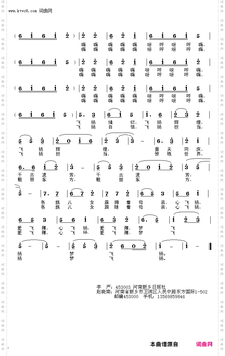 飞扬
