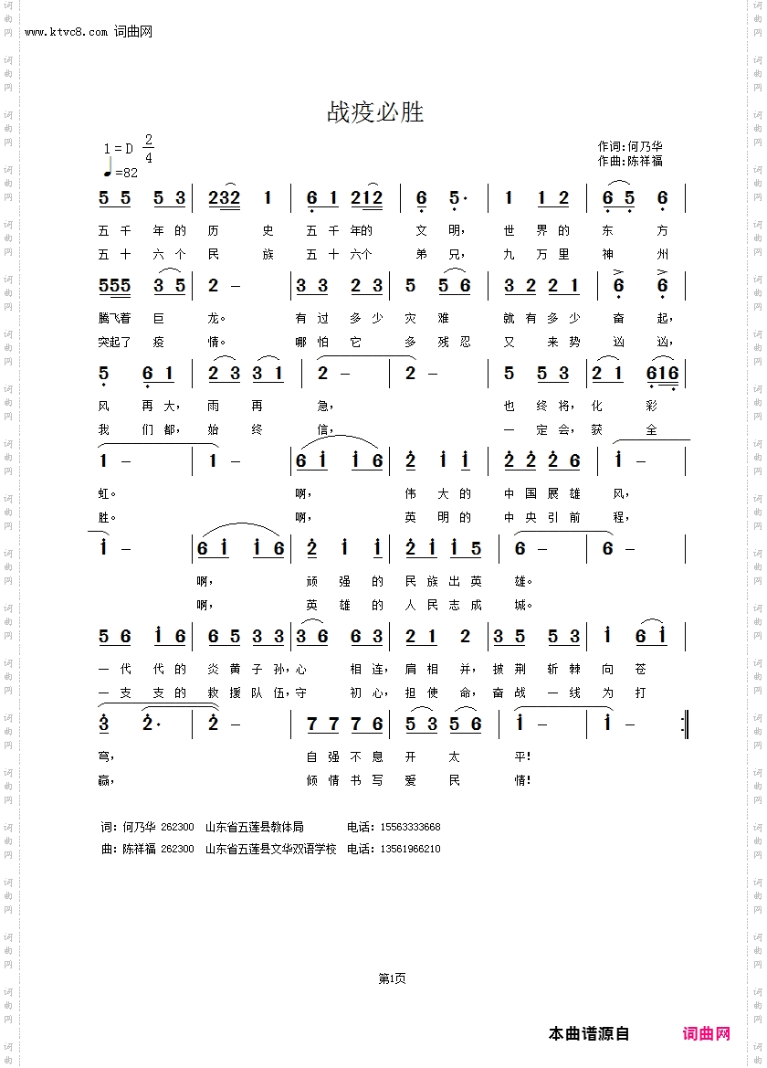 战疫必胜