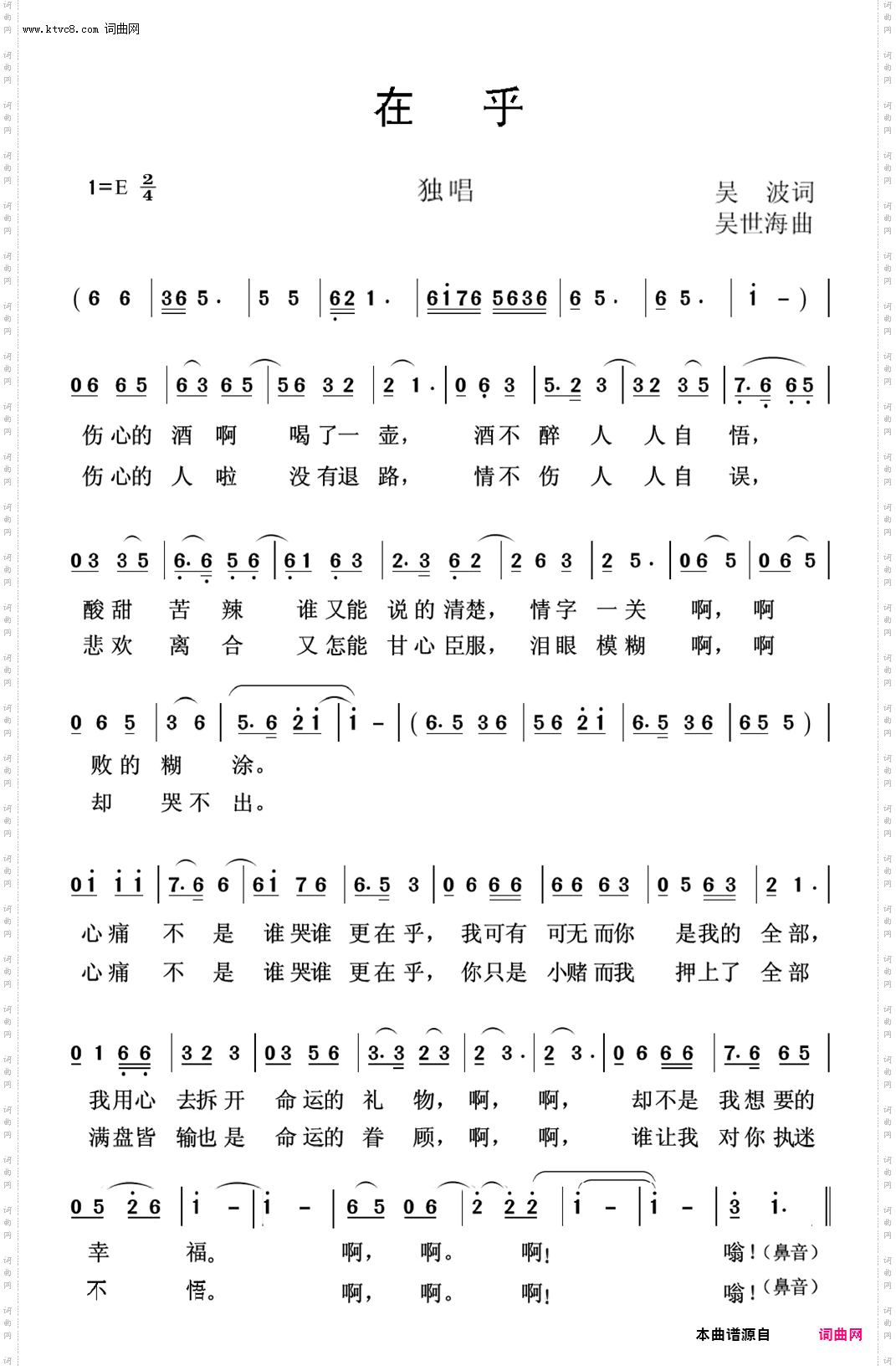 在乎