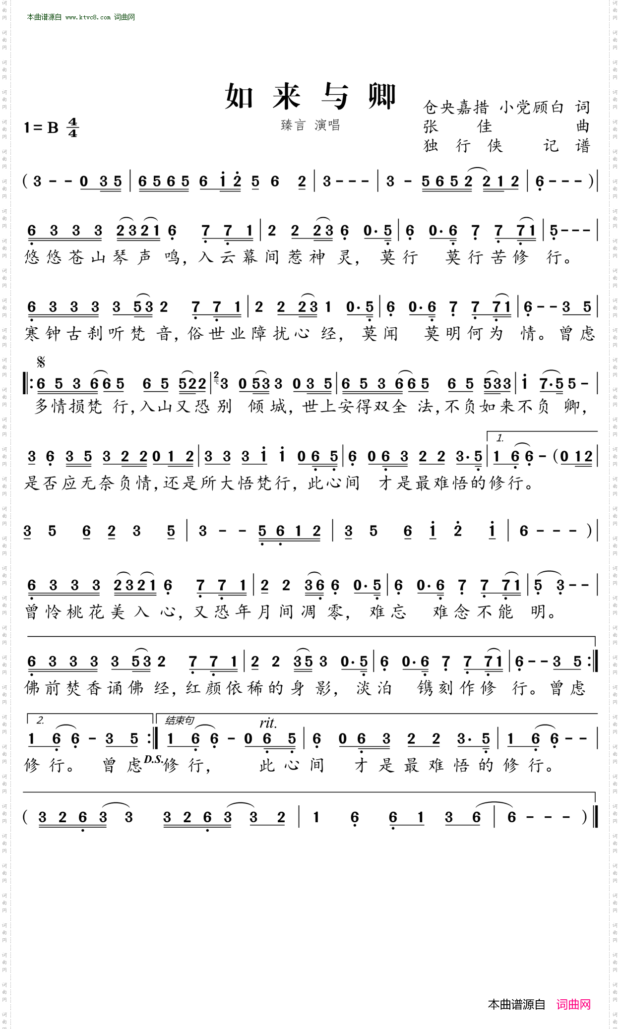 如来与卿