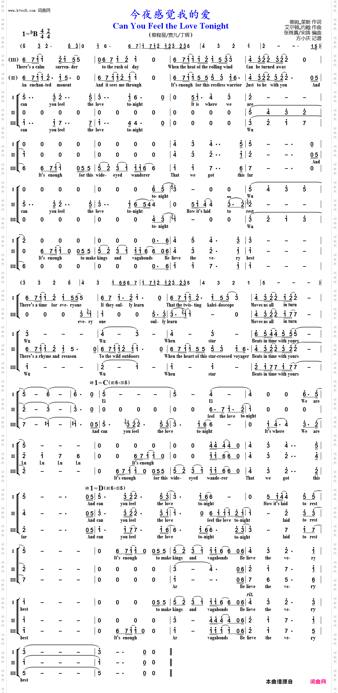 今夜感觉我的爱_男声三重唱