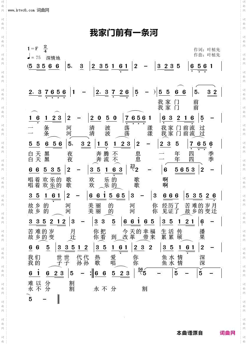 我家门前一条河