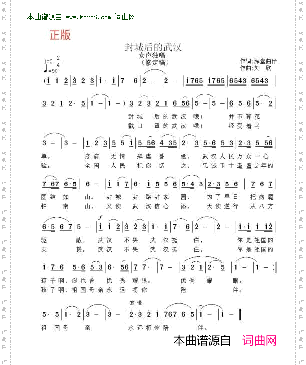 封城后的武汉