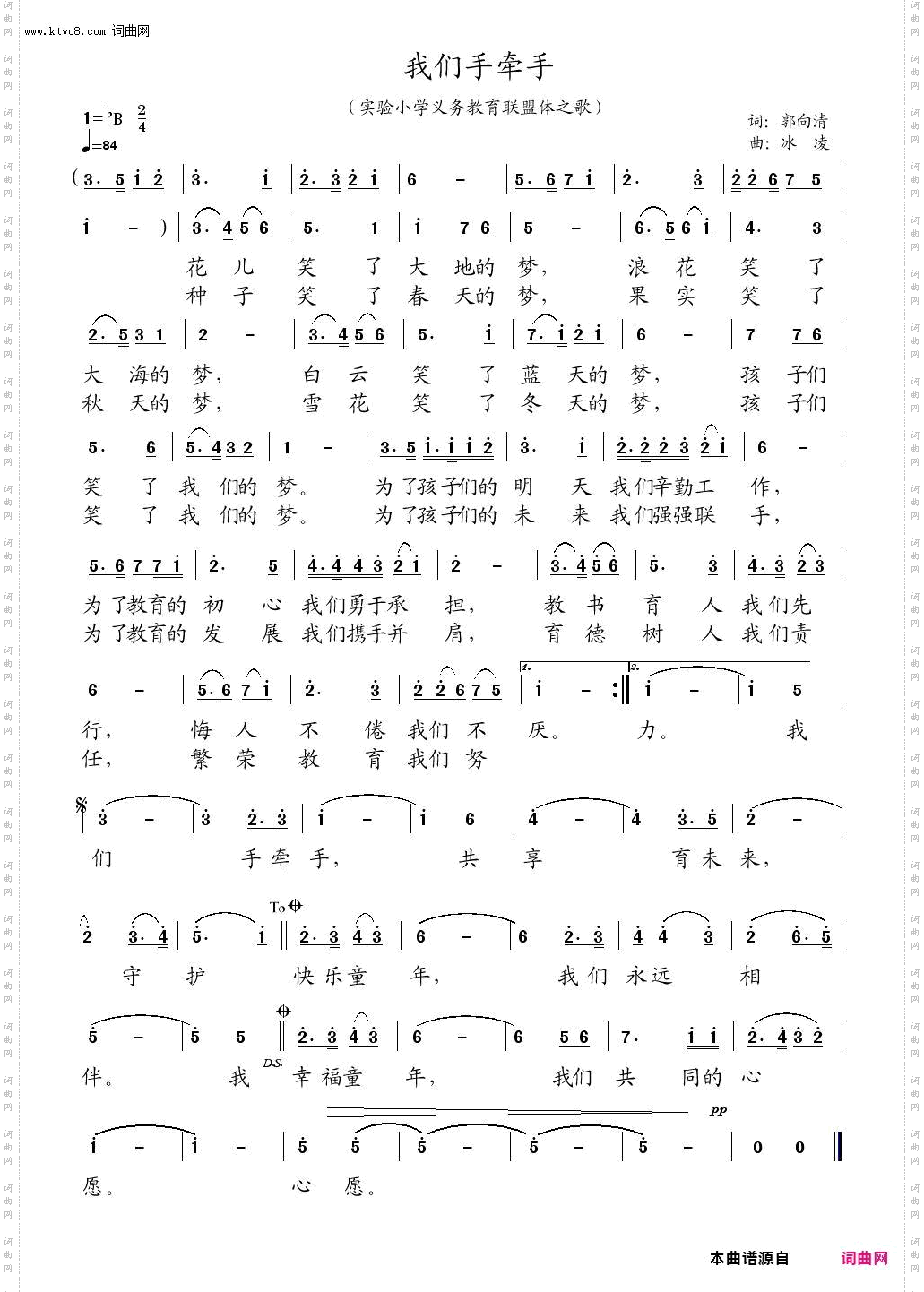 我们手牵手