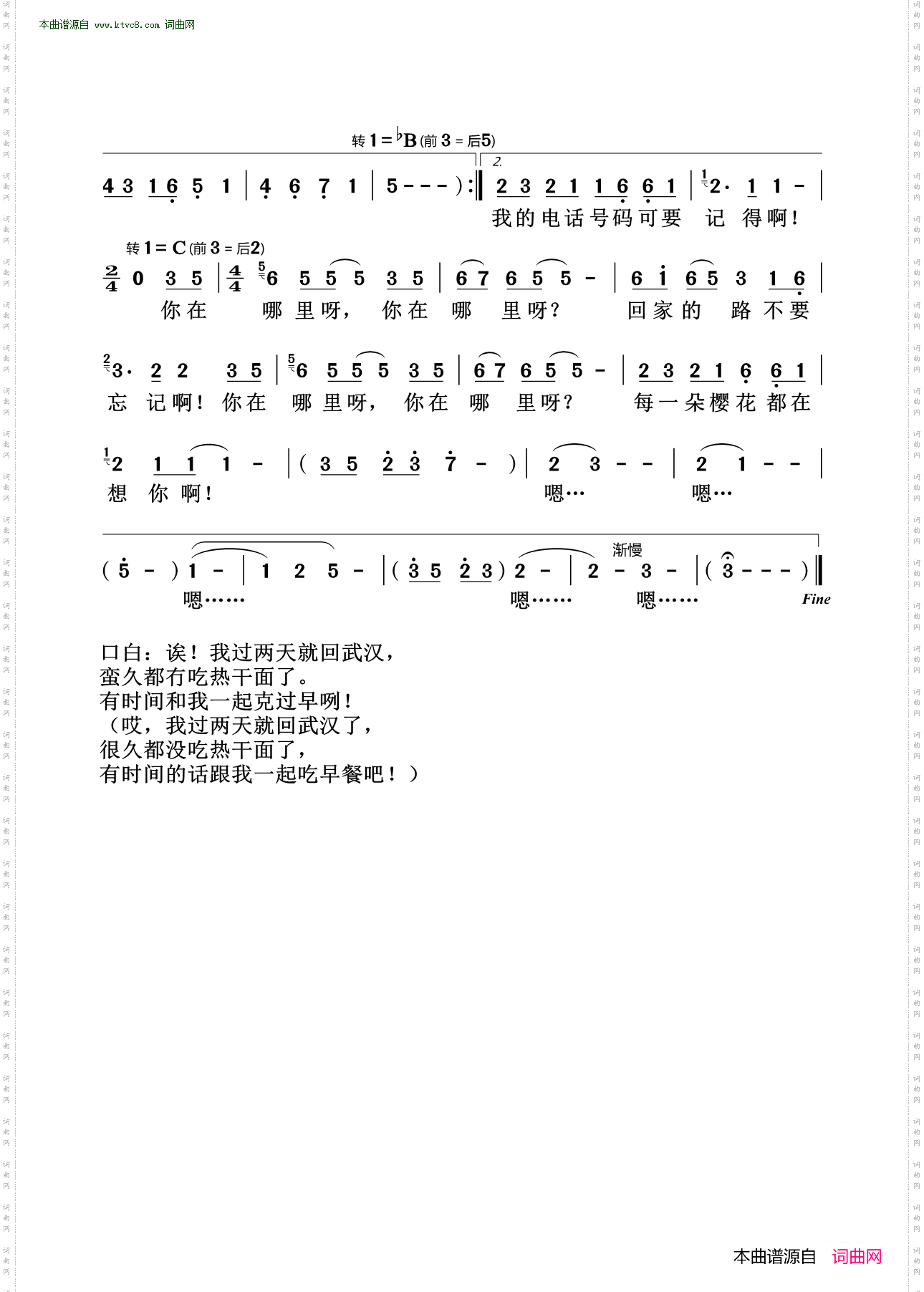 你在哪里呀