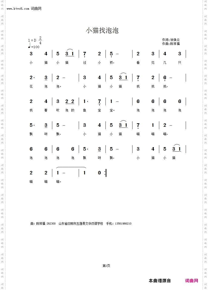 小猫吹泡泡