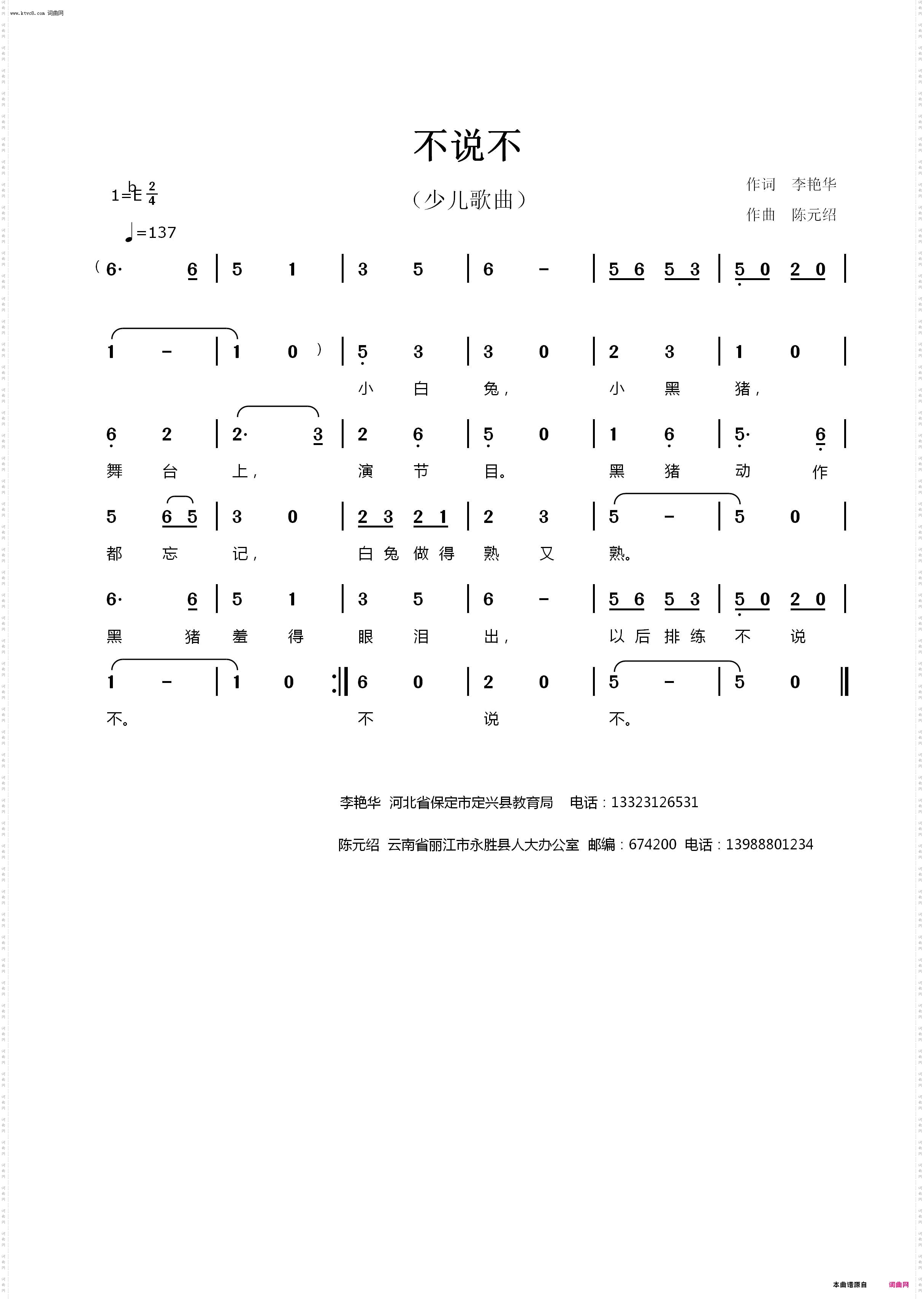 不说不
