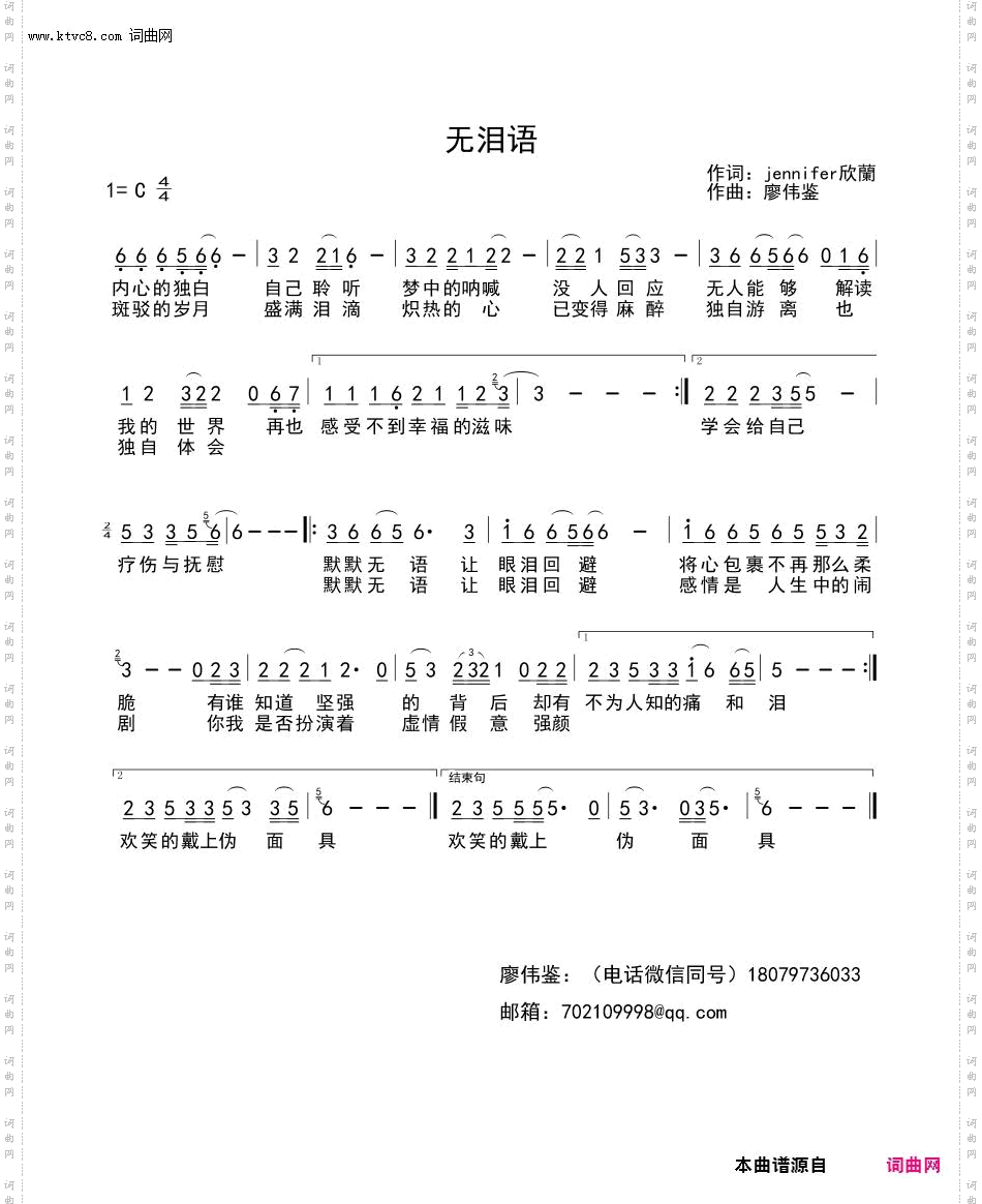 无泪语