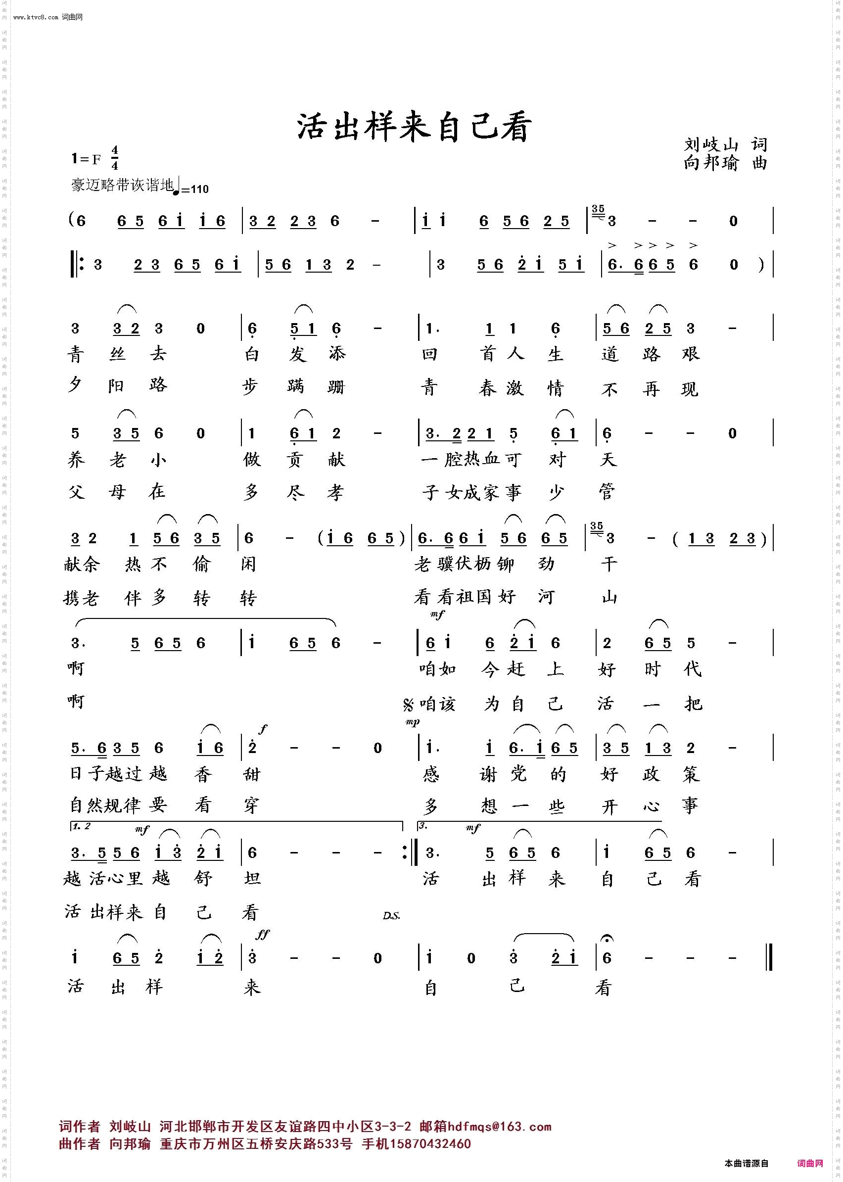 活出样来自己看