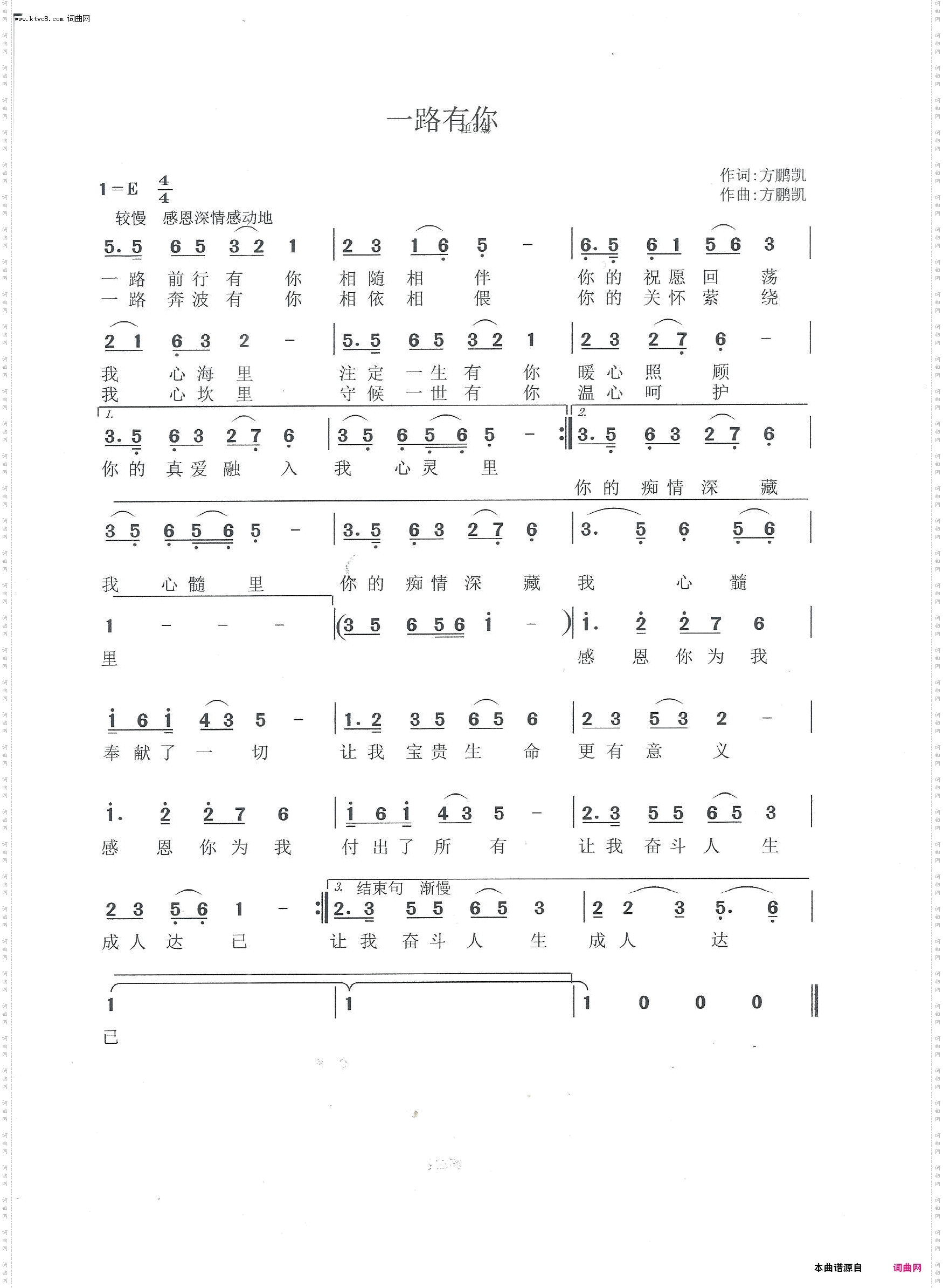 一路有你