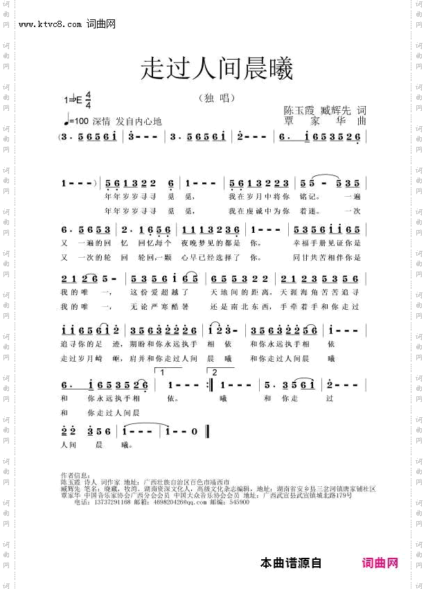 走进人间晨曦