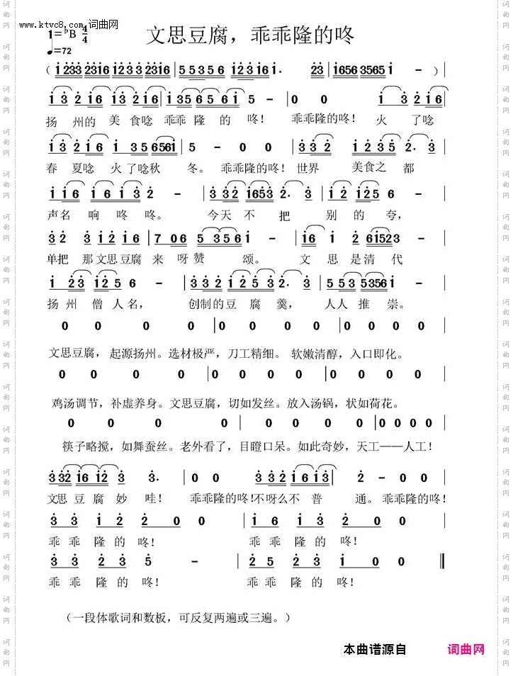 文思豆腐，乖乖隆的咚