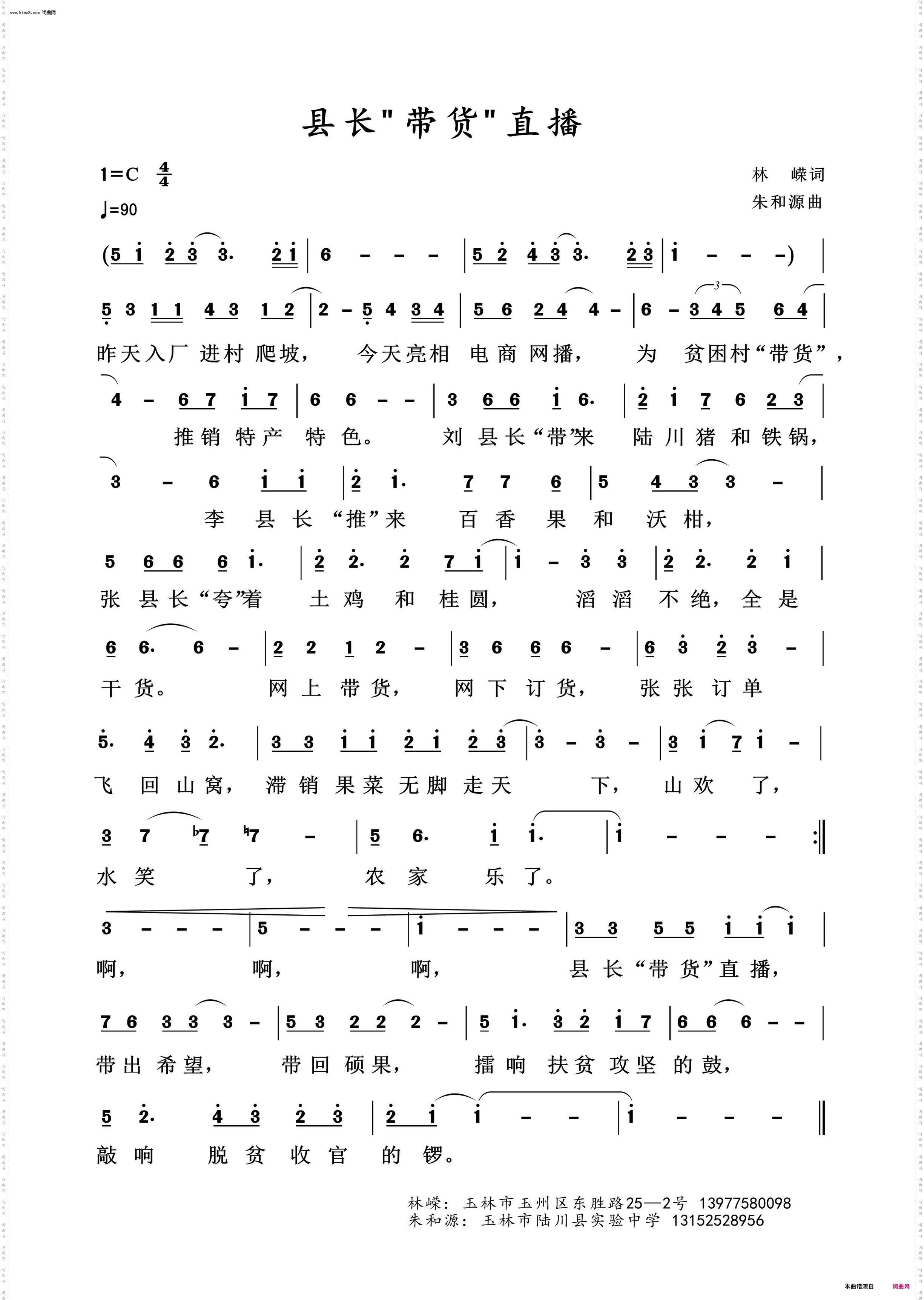 县长“带货”直播_独唱