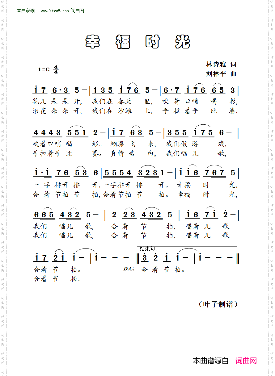 幸福时光