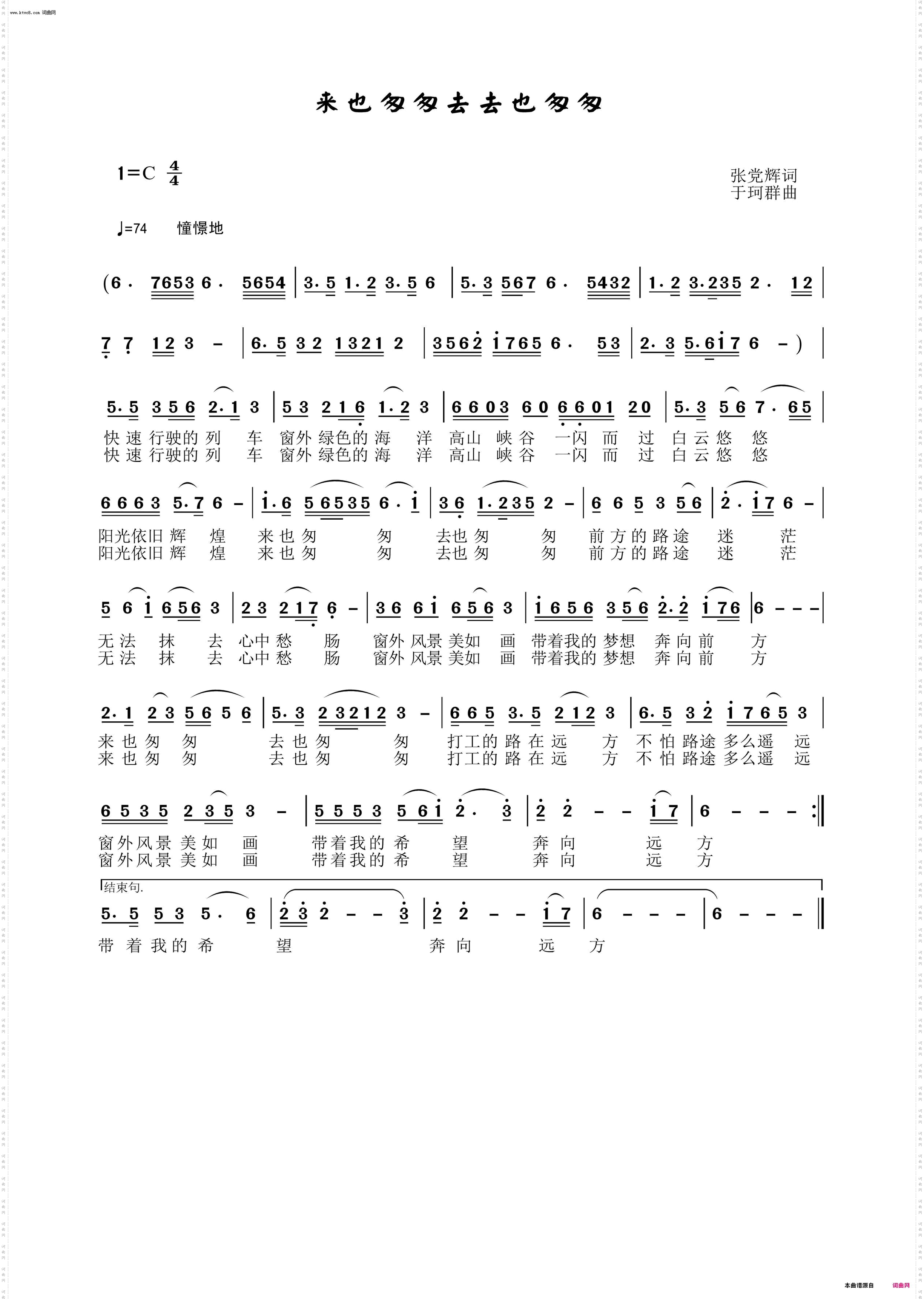 来也匆匆去去也匆匆