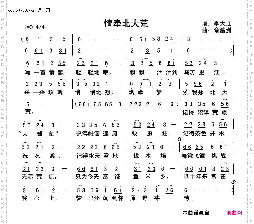 情牵北大荒