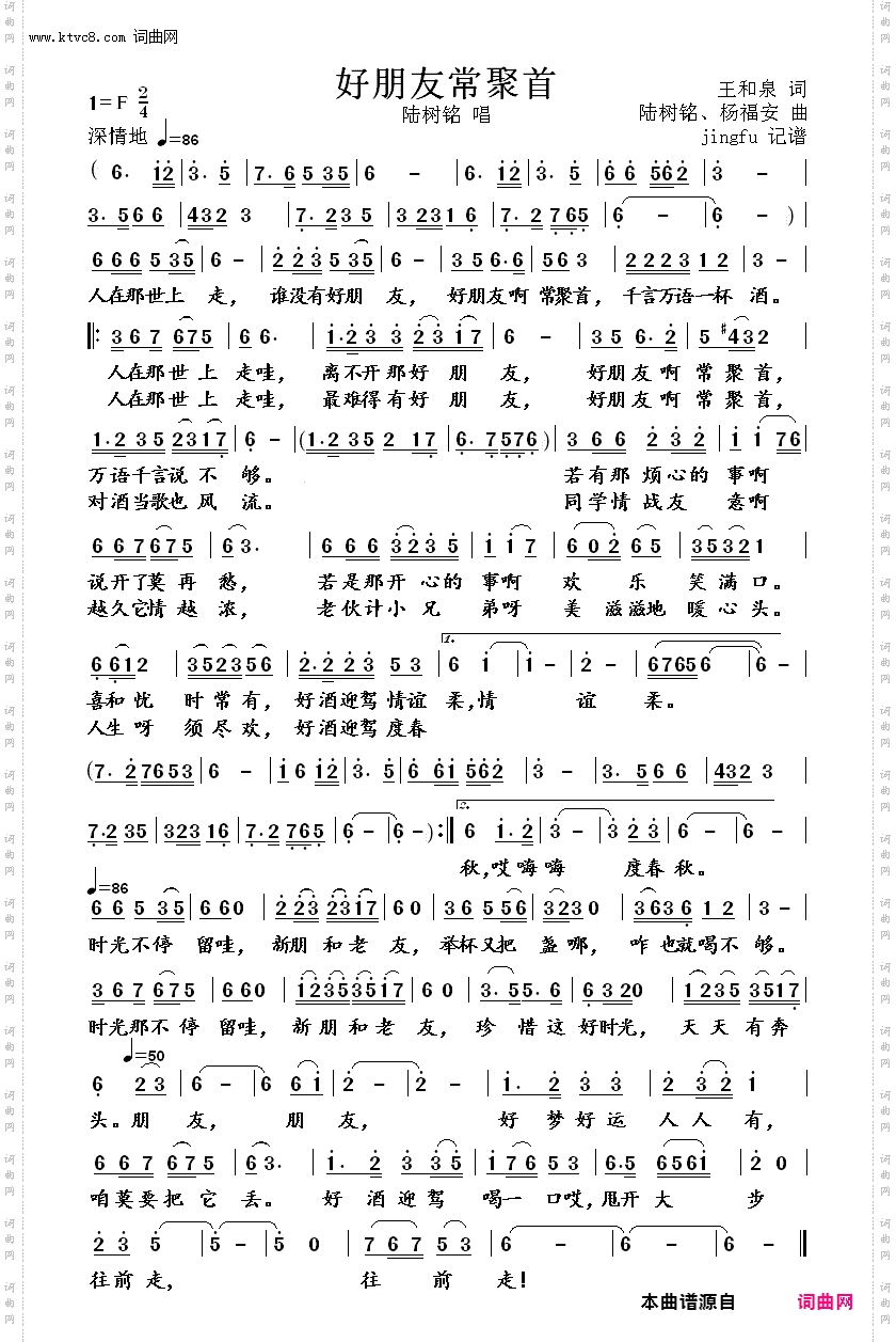 好朋友常聚首