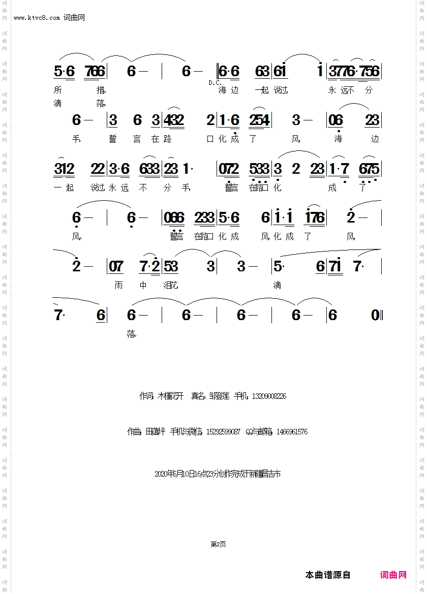 一首旧情歌