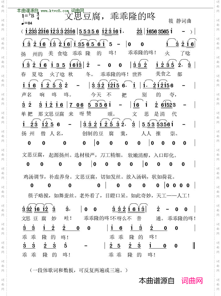 文思豆腐，乖乖隆的咚