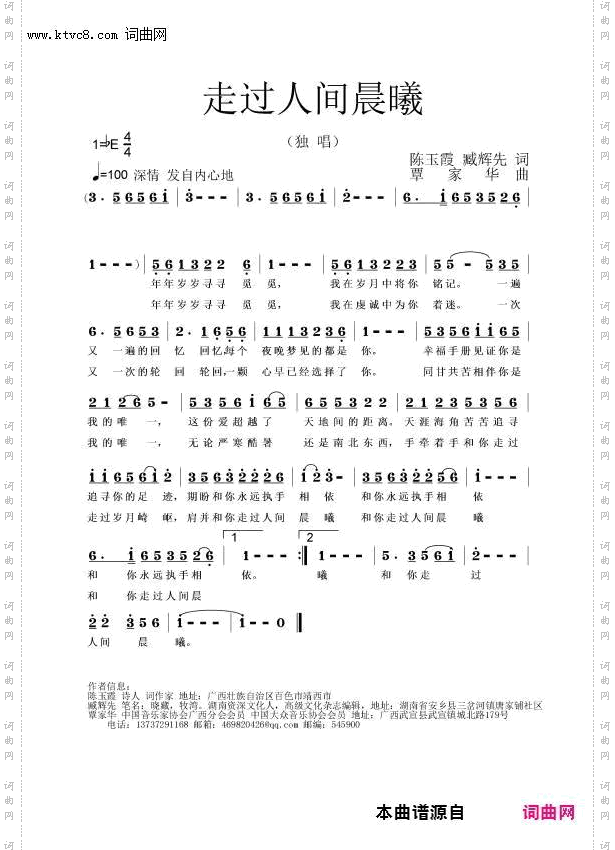 走进人间晨曦