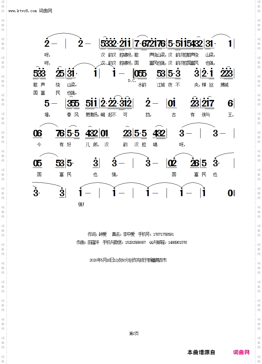 大江大湖大武汉