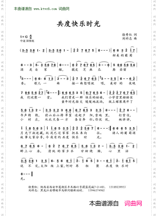 共度快乐时光