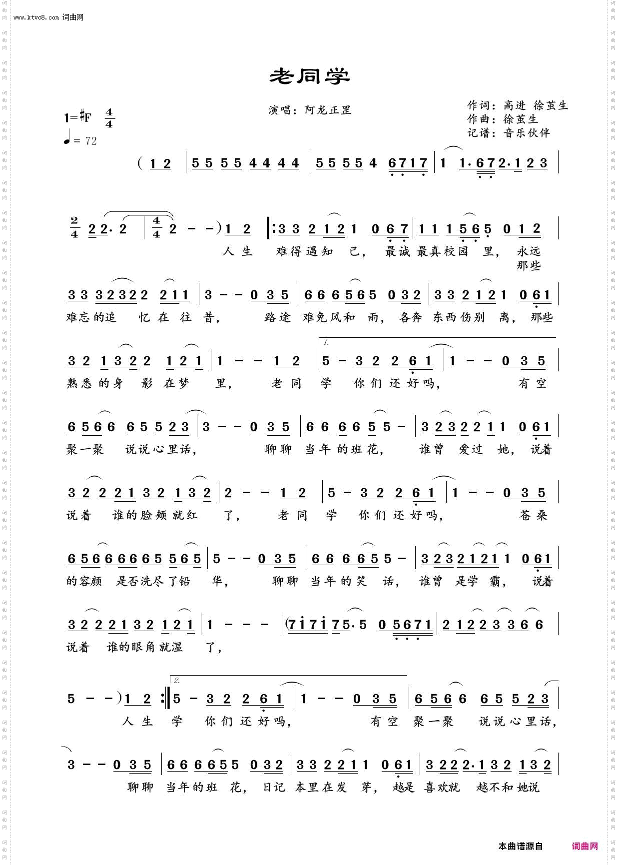 老同学