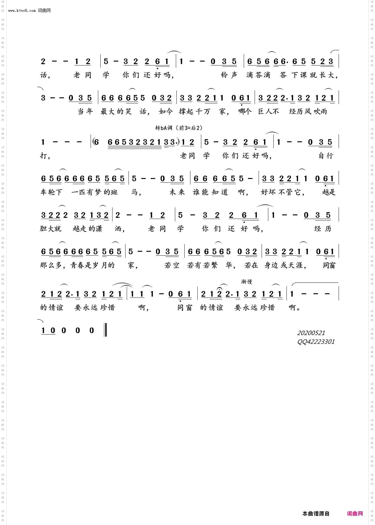 老同学