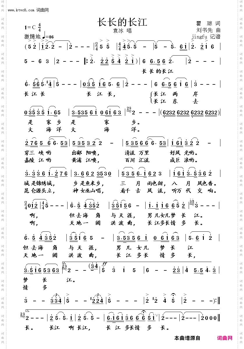 长长的长江