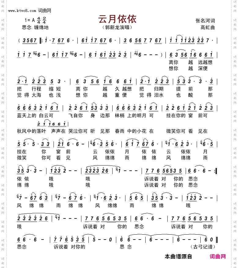 云月依依