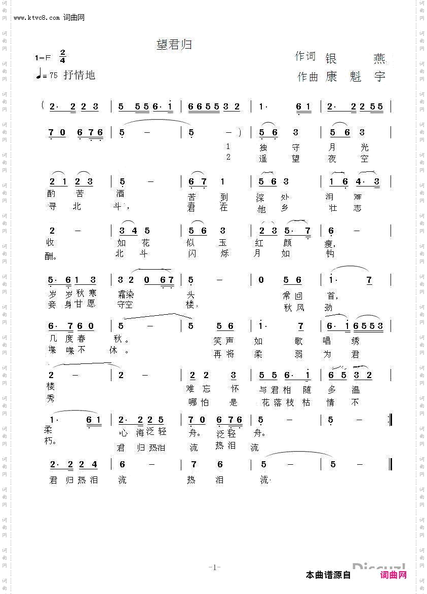 望君归
