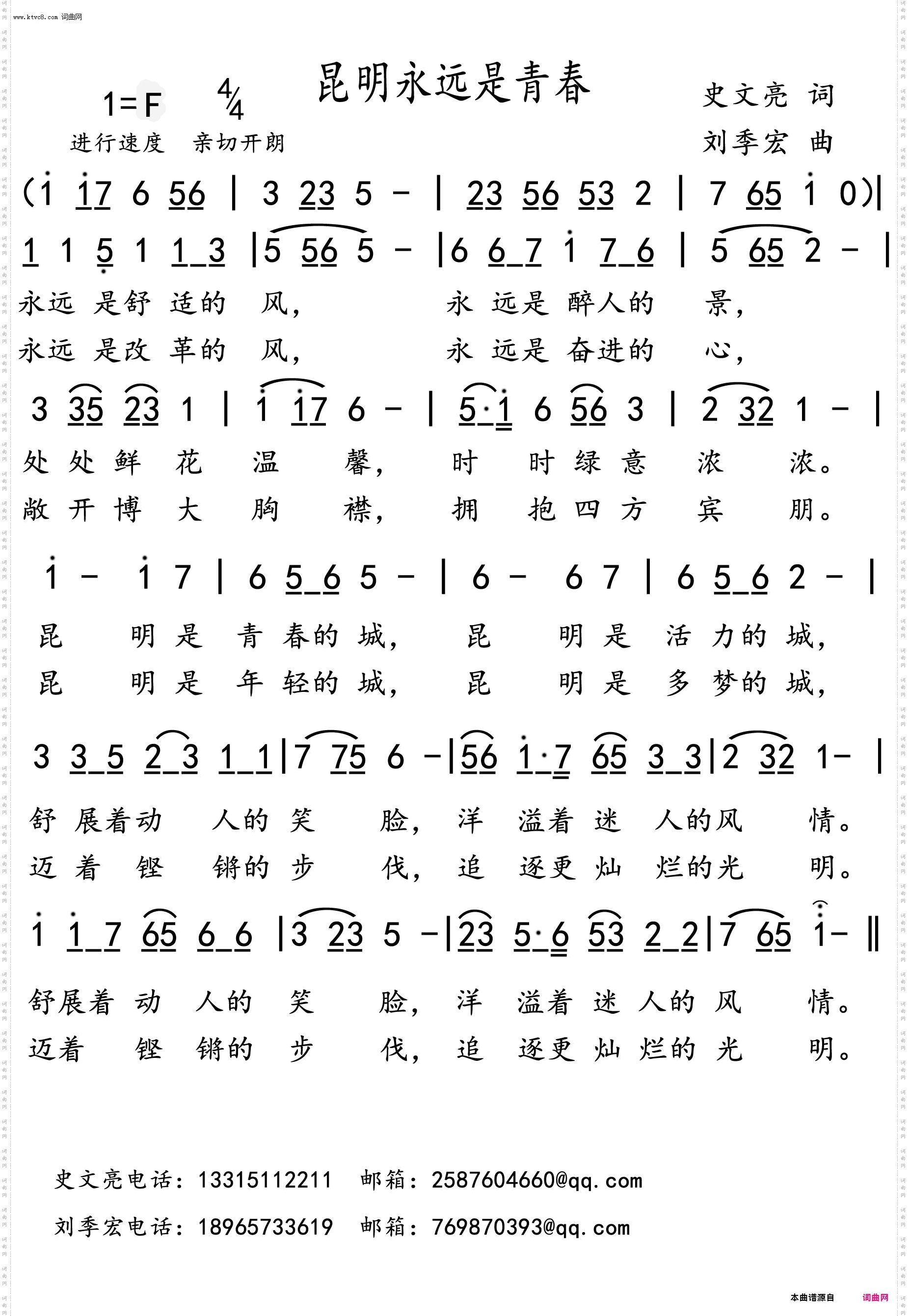 昆明永远是青春