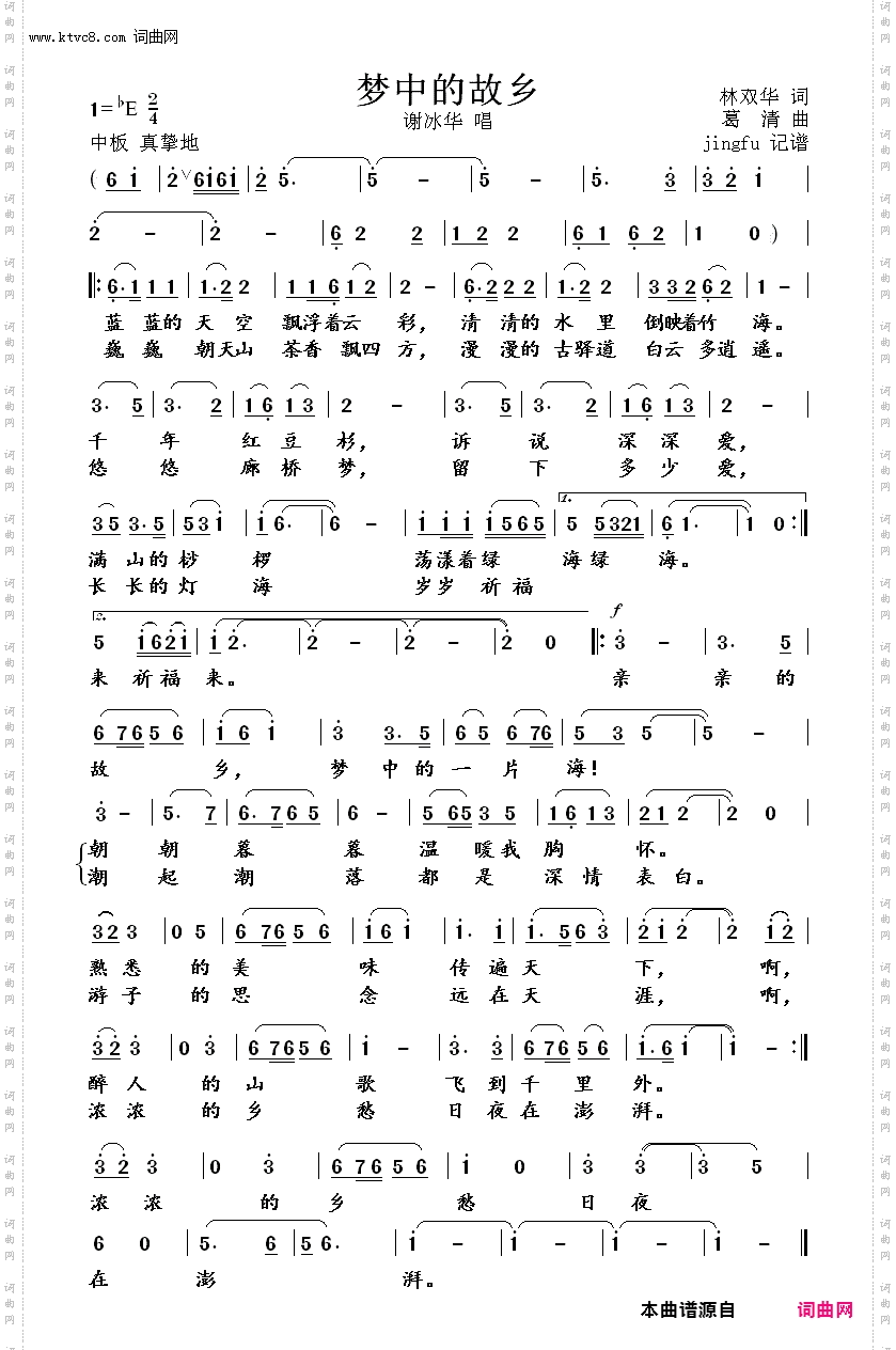 梦中的故乡