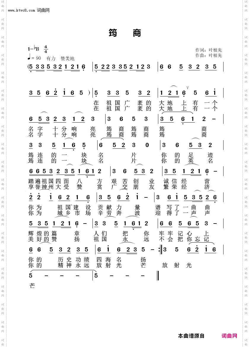 筠商