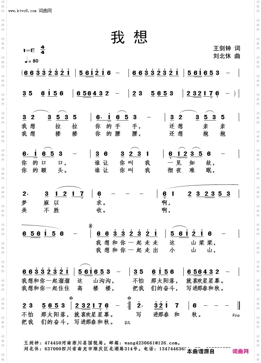 我想