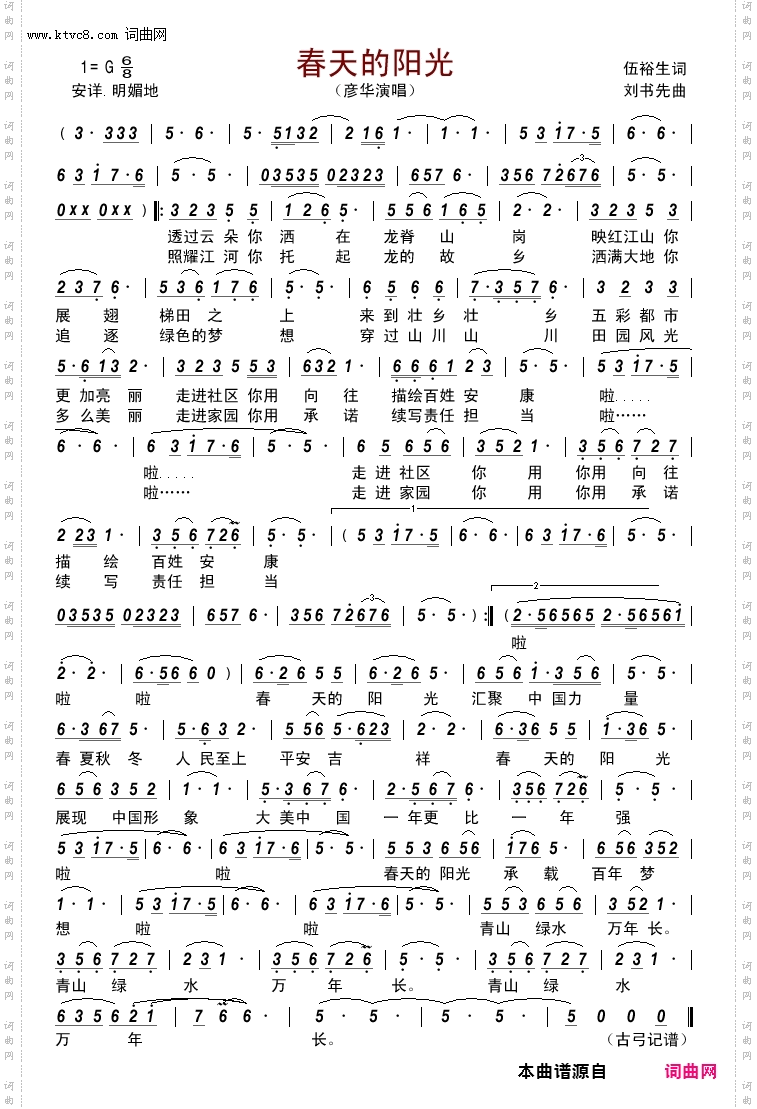 春天的阳光