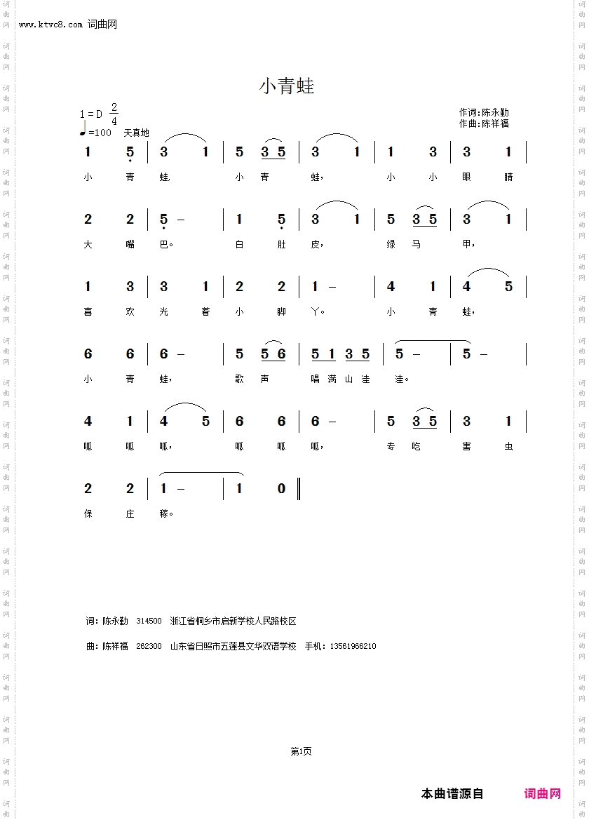 小青蛙