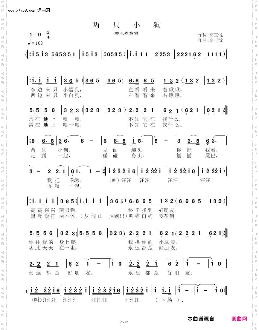 两只小狗
