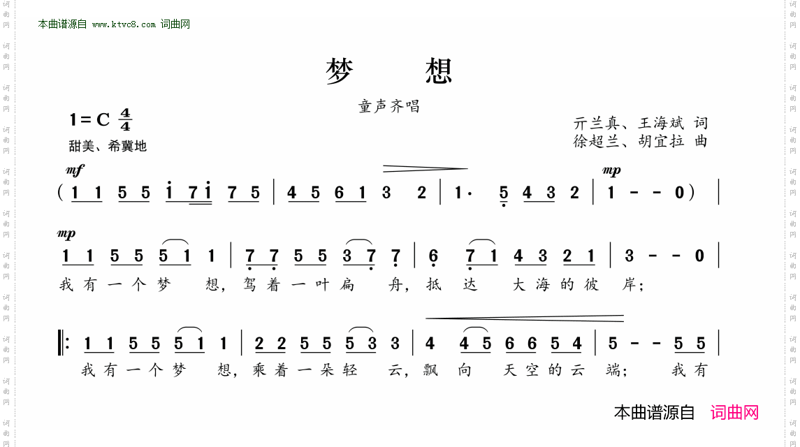梦想