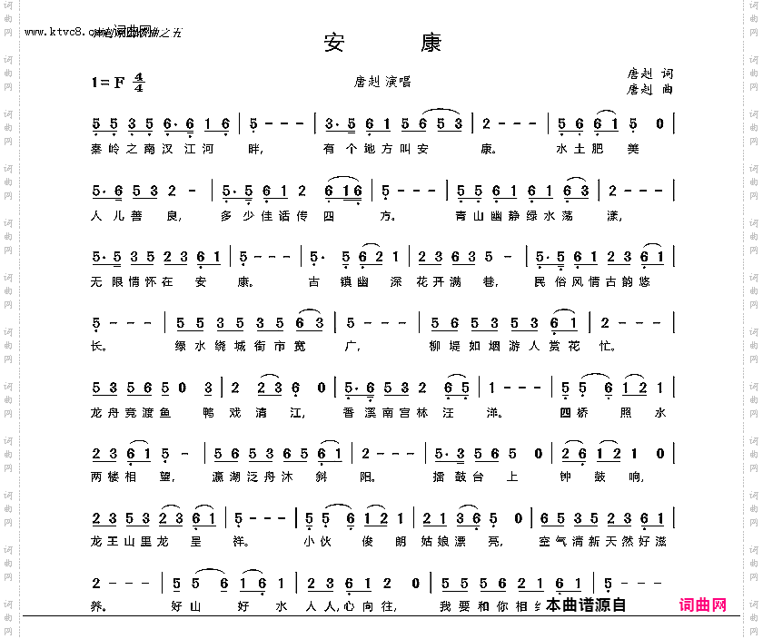 我要去安康