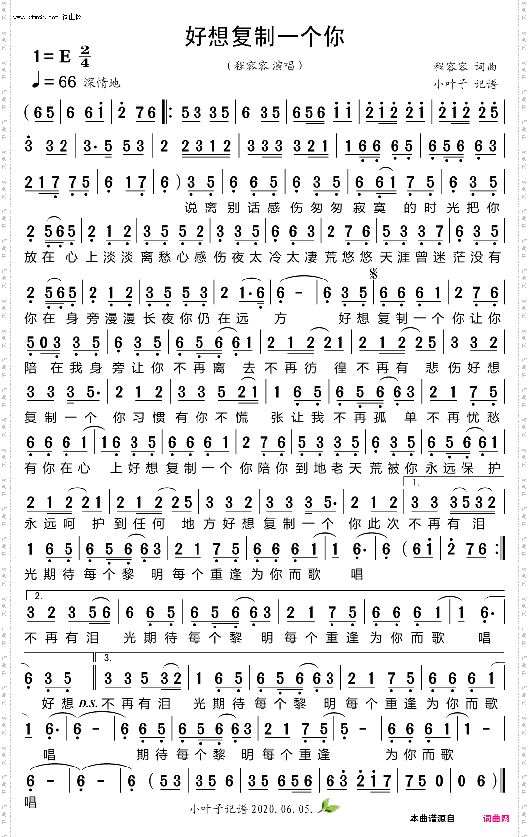 好想复制一个你