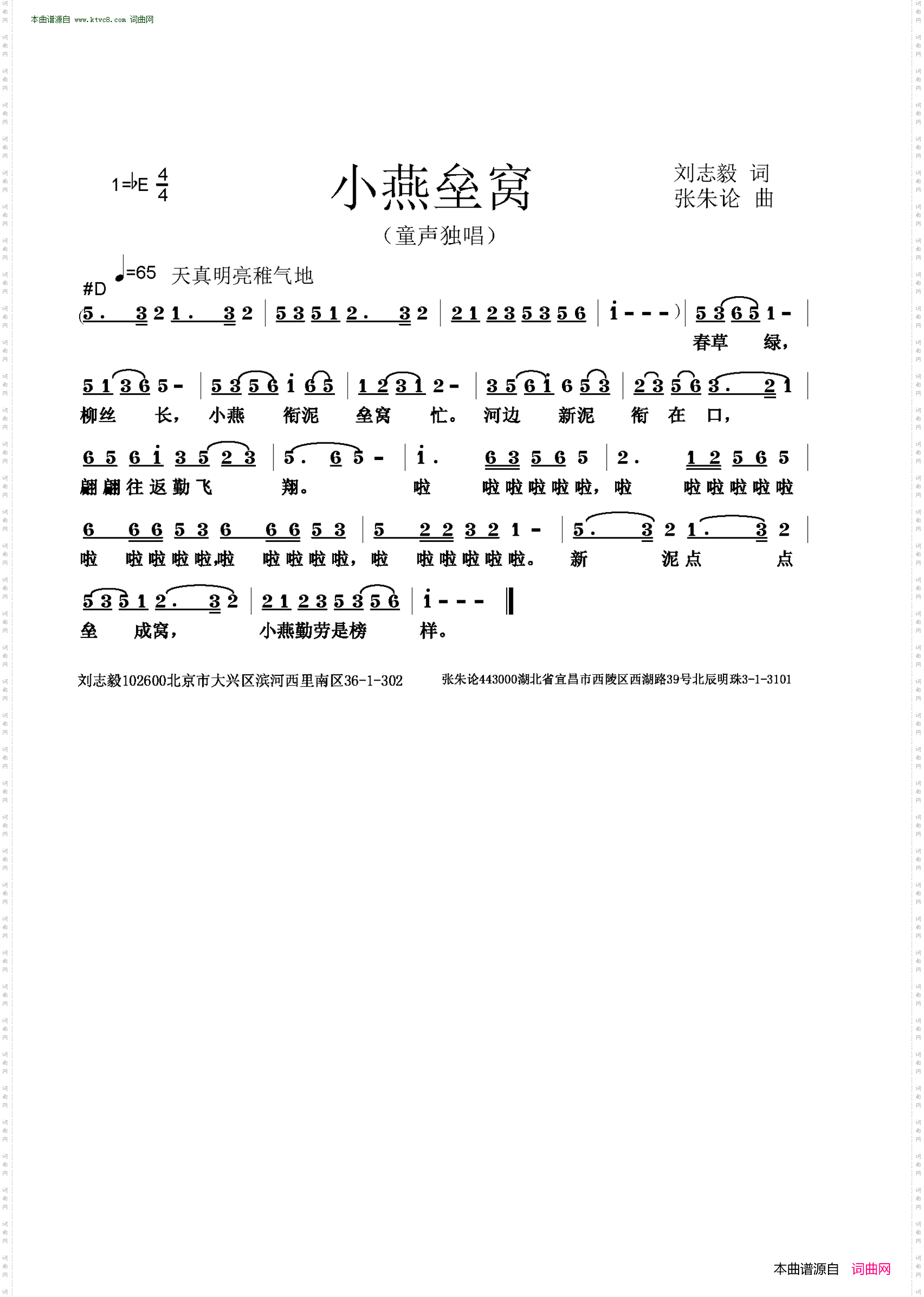 小燕垒窝