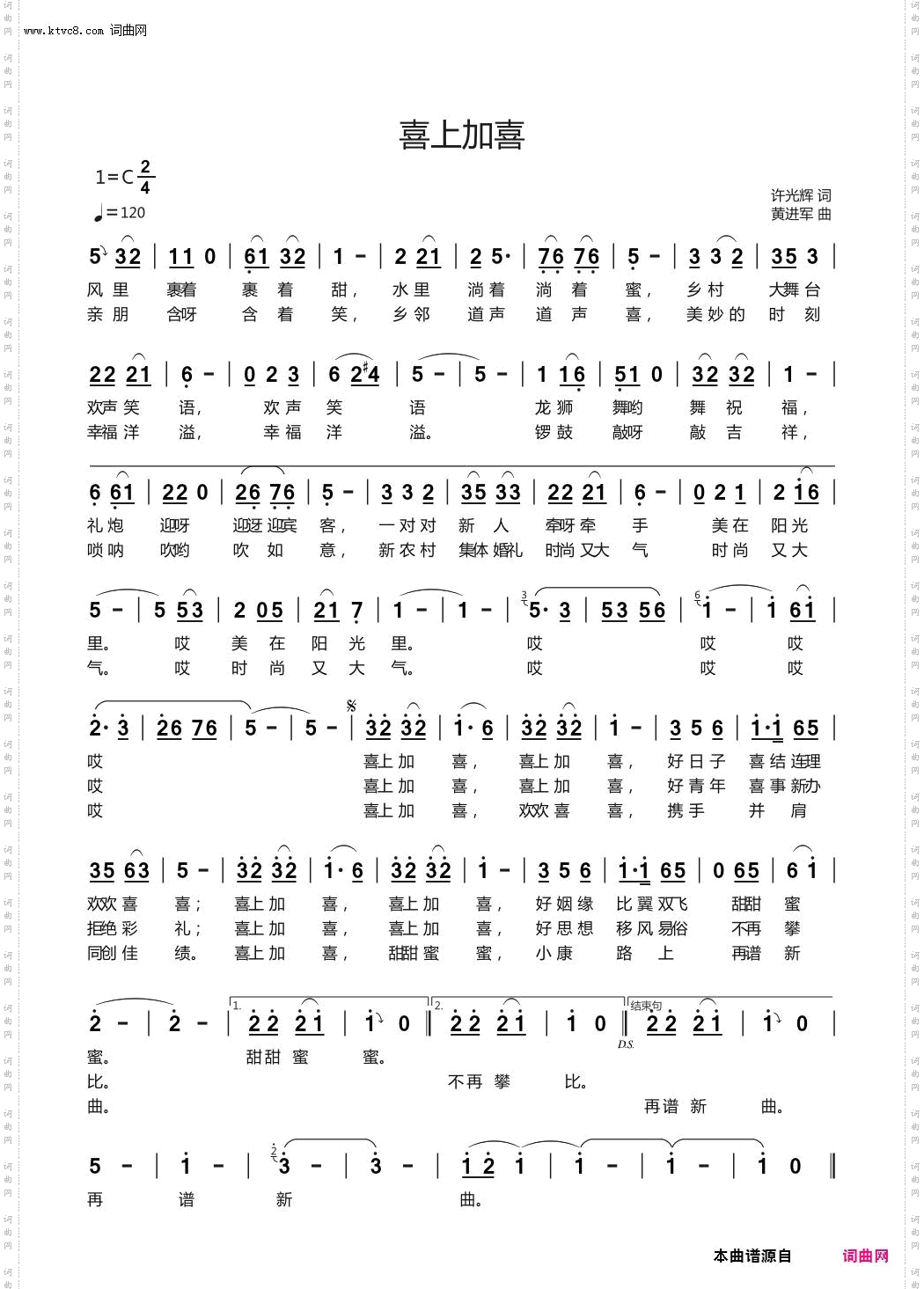 喜上加喜