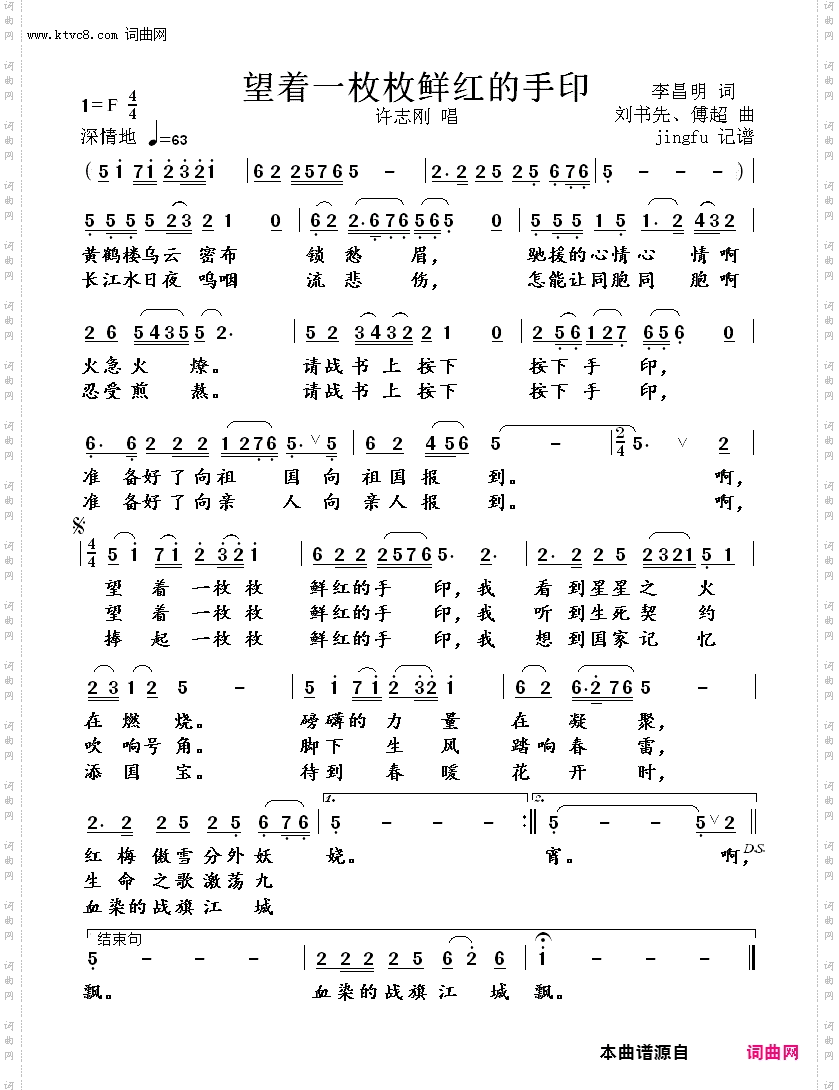 望着一枚枚鲜红的手印